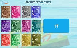 סמלי שבטי ישראל